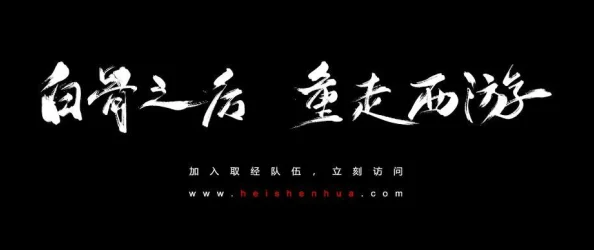 黑神话悟空凤翅将军怎么打？黑神话悟空第六章凤翅将军详细打法攻略