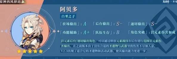 原神3.3版本下半卡池什么时候上线？原神3.3版本下半卡池开启时间一览（具体时间_角色分析）