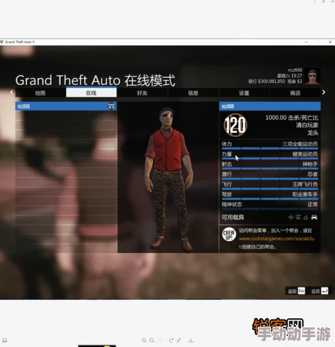 GTA5 怎么换角色玩？