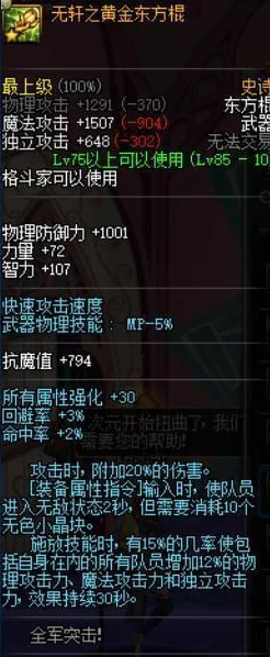 DNF花花光环选择什么套装好？