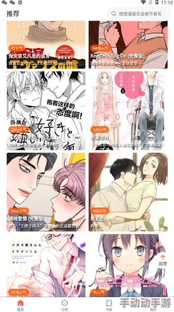 《漫蛙manwa2》免费漫画真的有官方下载入口吗？