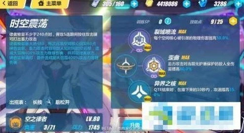 崩坏3空之律者魔法少女皮肤如何获取？详细攻略是什么？