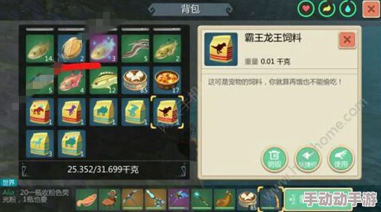 创造与魔法海鄂龙饲料怎么制作？创造与魔法海鄂龙饲料配方及制作攻略