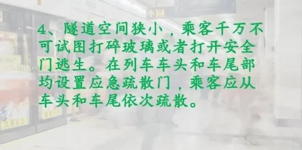 地铁逃生游戏初体验：深度解析开局皮肤选择与策略考量