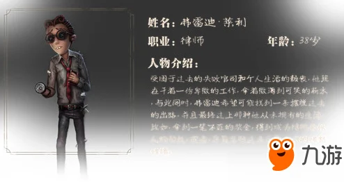 第五人格律师皮肤大人物怎么获得？第五人格律师时装大人物一览（获取攻略_方法）