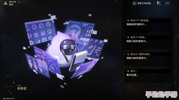 崩坏星穹铁道模拟宇宙第六世界怎么过？崩坏星穹铁道模拟宇宙第六世界通关攻略一览