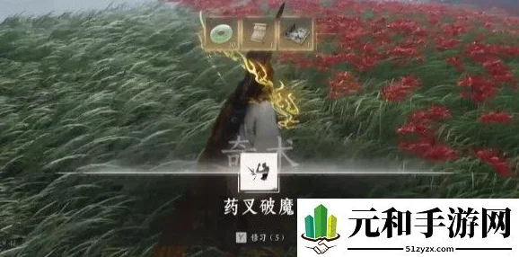 燕云十六声药叉破魔奇术如何获取？药叉破魔奇术获取途径/方法攻略