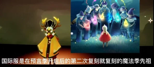 光遇12.17免费魔法在哪里收集？12月17日免费魔法有什么用？光遇12月17日免费魔法位置及作用详解