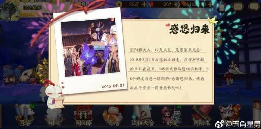 阴阳师心酿旧谭活动玩法攻略：心酿旧谭活动怎么玩？详细玩法指南