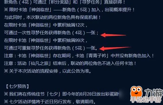 世界之外银河寂灭处卡池活动介绍：寂灭处卡池机制、玩法攻略及抽取建议