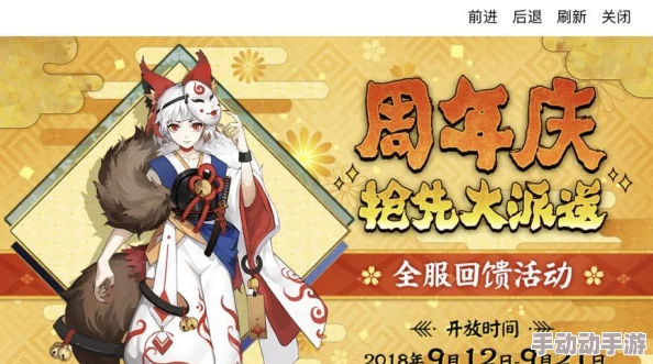 阴阳师八周年庆福利汇总：八周年庆活动有哪些？（详细版/一览）