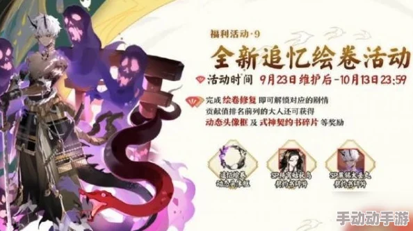 阴阳师八周年庆福利汇总：八周年庆活动有哪些？（详细版/一览）