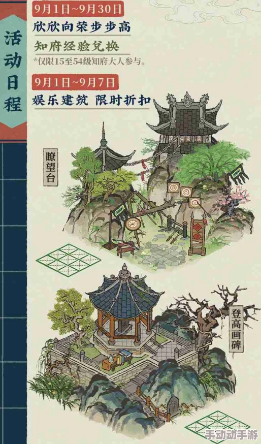 江南百景图中秋节日活动汇总：月满中秋作诗词活动玩法详细说明