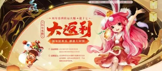 《问道》充值大返利,超值回馈活动进行中 《问道》充值大返利,超值回馈活动进行中