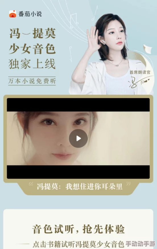 七猫免费小说怎么听书-听书设置教程