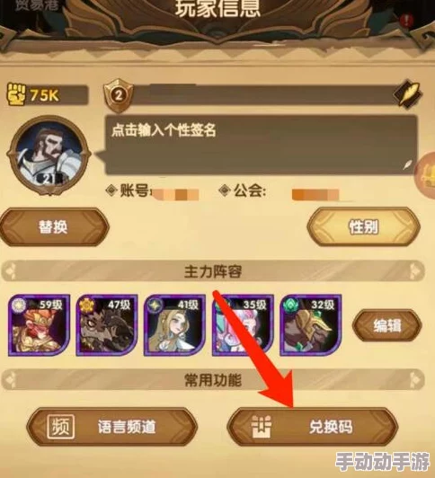 创造与魔法10月30日兑换码是什么-2023年10月30日礼包兑换码领取