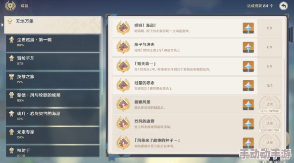 原神3.6版本莱依拉邀约事件怎么解锁-3.6版本莱依拉邀约事件解锁方法