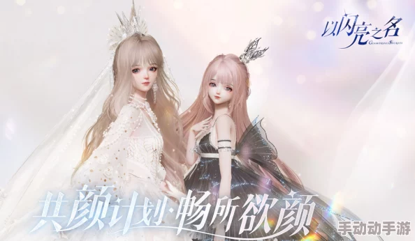 以闪亮之名安卓和iOS互通吗-安卓和iOS系统互通机制介绍