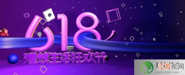 2019淘宝618活动什么时候开始_2019淘宝618活动介绍