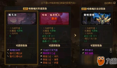 DNF手游史诗武器排行榜地下城与勇士手游史诗武器排行榜 DNF手游史诗武器排行榜地下城与勇士手游史诗武器排行榜