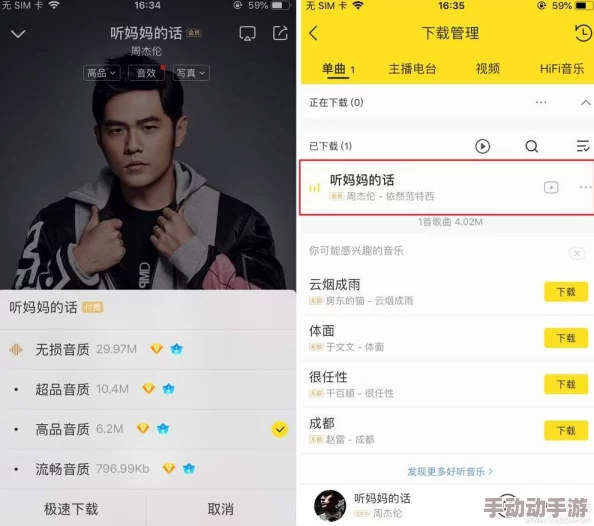不需要会员也可以听歌的软件有哪些-无会员限制的听歌软件推荐