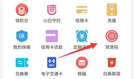 京东领货码怎么使用_京东领货码在哪里找