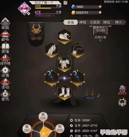 不朽之旅魔龙风筝流怎么玩_魔龙风筝流玩法技巧