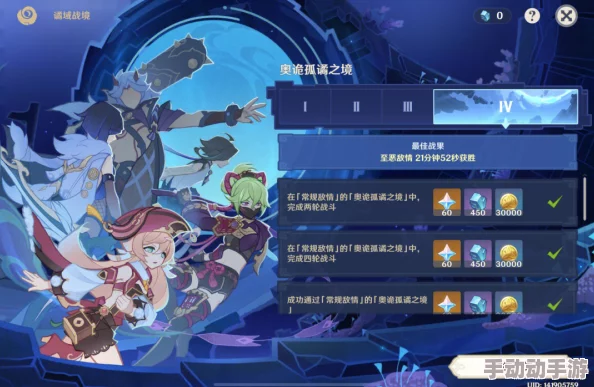 原神2.7谲域战境挑战怎么参加-2.7谲域战境挑战活动介绍