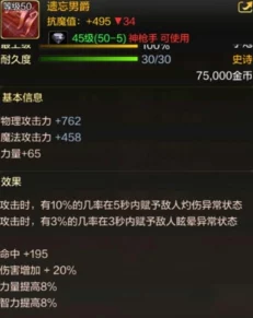 DNF神枪手100级史诗武器有哪些_神枪手100级史诗武器属性_神枪手100级史诗武器大全