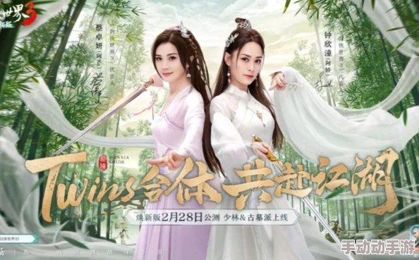 Twins古装合体！《剑侠世界3》焕新版TVC片场花絮曝光