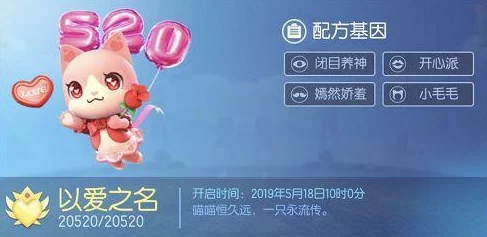 一起来捉妖小毛毛基因配方是什么_小毛毛基因配方一览