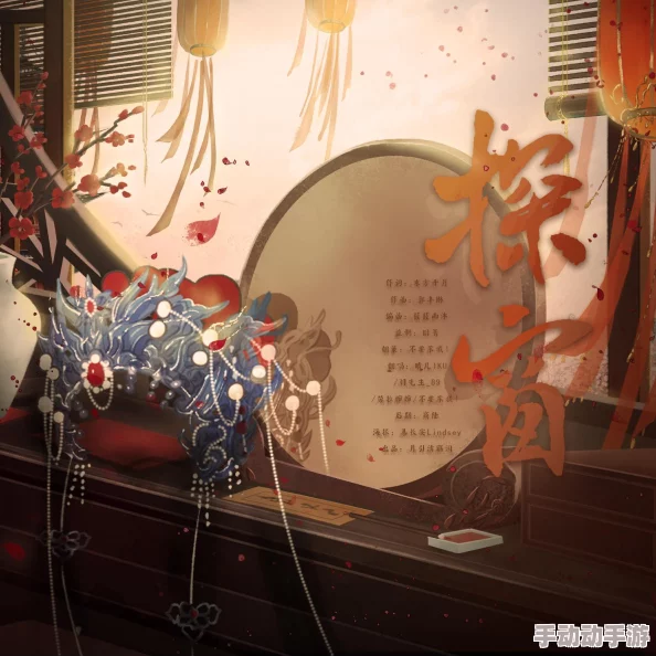 他唱着他乡遇故知一步一句是相思是什么歌-探窗歌曲完整版歌词