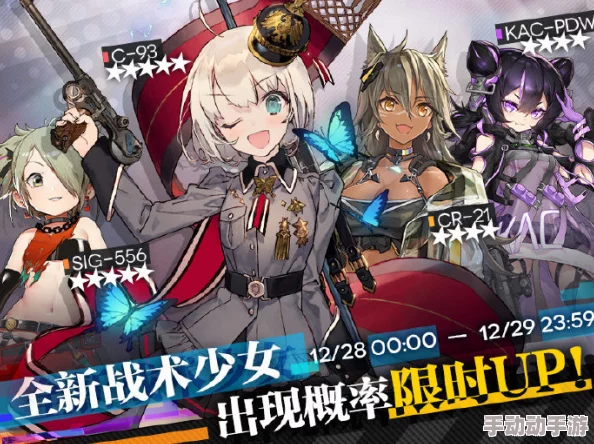 《少女前线》全新战术人形进入战场同步复刻仲夏夜幻梦主题装扮